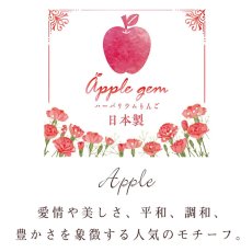 画像3: リンゴの置物 Apple jem 母の日 プレゼント カーネーション ハーバリウム ギフト 日本製 国産 国内製造 りんご 林檎 アップル 金箔 正月 誕生日 結婚祝 記念日 縁起物 置き物 天然石 パワーストーン カラーストーン (3)