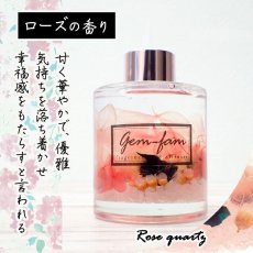 画像5: Gem-fam ハーバリウム フレグランス ディフューザー ラベンダー ローズ レモングラス 胡蝶蘭 日本製 国産 国内製造 アロマ ルームフレグランス ディヒューザー ギフト プレゼント 誕生日 結婚祝 (5)