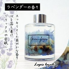 画像4: Gem-fam ハーバリウム フレグランス ディフューザー ラベンダー ローズ レモングラス 胡蝶蘭 日本製 国産 国内製造 アロマ ルームフレグランス ディヒューザー ギフト プレゼント 誕生日 結婚祝 (4)