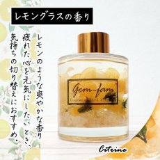 画像7: Gem-fam ハーバリウム フレグランス ディフューザー ラベンダー ローズ レモングラス 胡蝶蘭 日本製 国産 国内製造 アロマ ルームフレグランス ディヒューザー ギフト プレゼント 誕生日 結婚祝 (7)