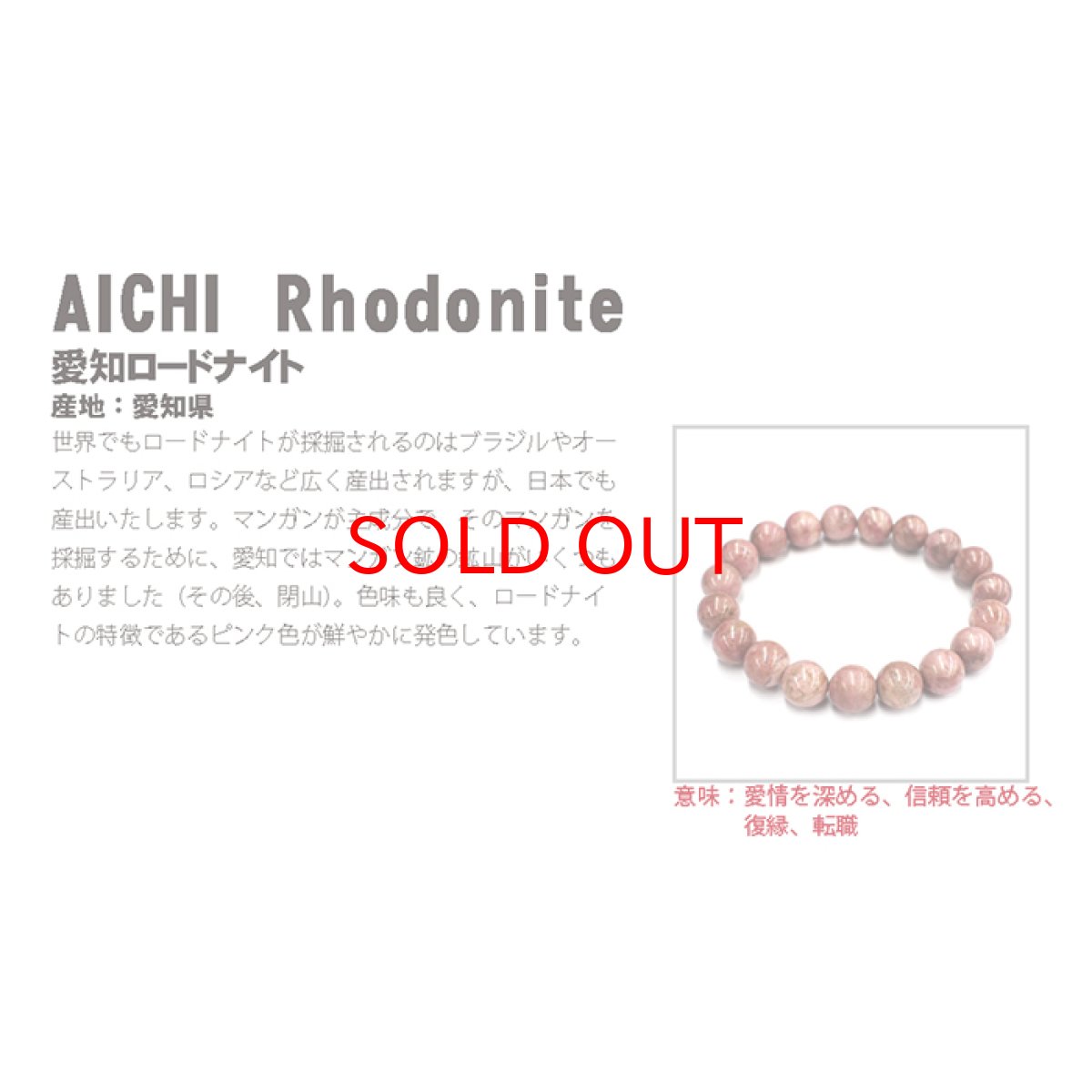 画像7: 愛知ロードナイト ペンダントトップ 愛知県産 日本製 自社製 AICHI Rhodonite 日本銘石 天然石 パワーストーン (7)