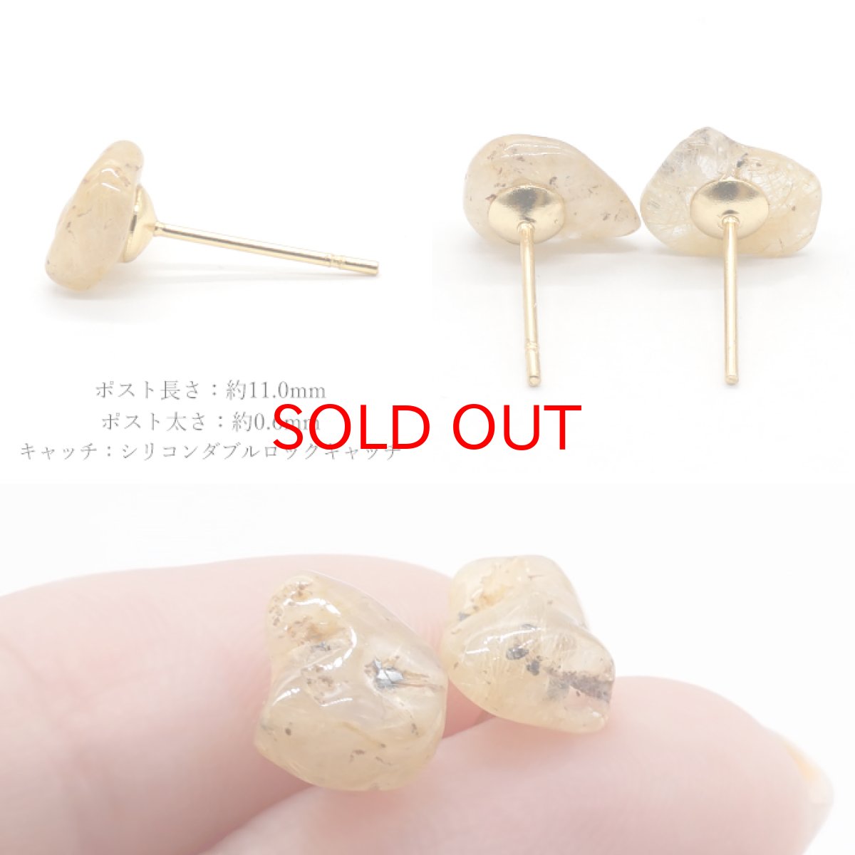 画像2: 【SALE 14%OFF】 ルチルクォーツ ピアス ブラジル産 ステンレス ゴールド シルバー 日本製 突き刺し型 天然石ピアス 原石 お守り 浄化 天然石 パワーストーン (2)
