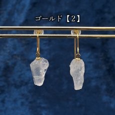 画像3: 【一点物】 モンドクォーツ Mondo Quartz ステンレス フックピアス 《ラフ型》 ゴールド シルバー 天然石 パワーストーン カラーストーン (3)