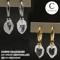 画像4: 【選べる6タイプ】 ハーキマーダイヤモンド ピアス イヤリング ステンレス アメリカ産 ゴールド シルバー ドリームクリスタル ダイヤモンド 水晶 出産御守り 稀少価値 日本製 (4)