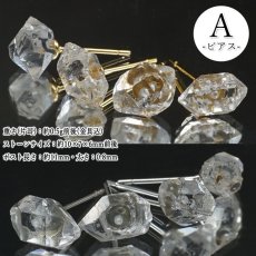 画像2: 【選べる6タイプ】 ハーキマーダイヤモンド ピアス イヤリング ステンレス アメリカ産 ゴールド シルバー ドリームクリスタル ダイヤモンド 水晶 出産御守り 稀少価値 日本製 (2)