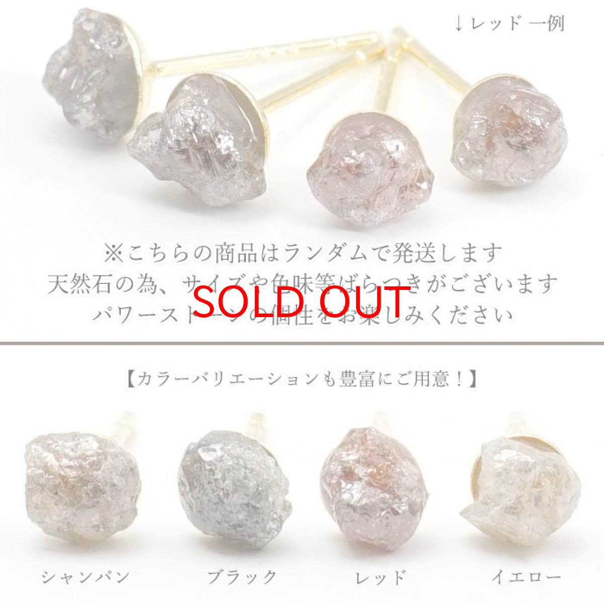 画像3: 【20%OFFセール】 ダイヤモンド 原石 ピアス 【レッド】 ステンレス 金剛石 アフリカ産 4月誕生石 レッドダイヤモンド 鉱物証明カード付 天然石 パワーストーン カラーストーン (3)