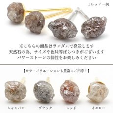 画像3: ダイヤモンド 原石 ピアス 【レッド】 ステンレス 金剛石 アフリカ産 4月誕生石 レッドダイヤモンド 鉱物証明カード付 天然石 パワーストーン カラーストーン (3)