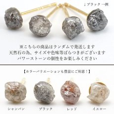 画像3: ダイヤモンド 原石 ピアス 【ブラック】 ステンレス 金剛石 アフリカ産 4月誕生石 ブラックダイヤモンド 鉱物証明カード付 天然石 パワーストーン カラーストーン (3)