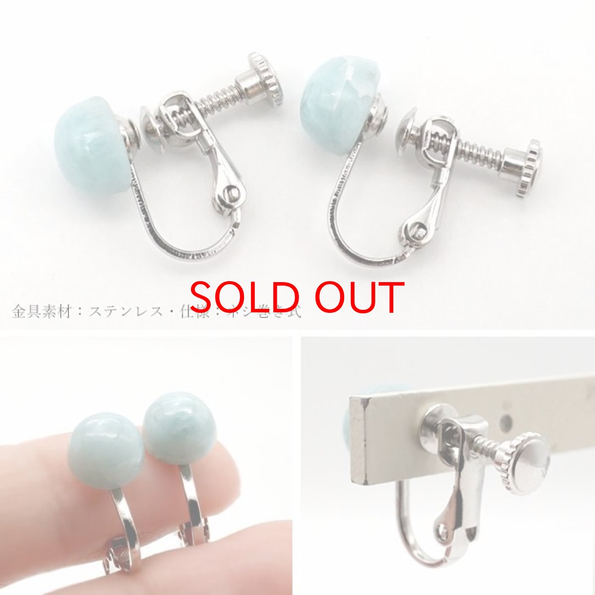 画像2: ラリマー イヤリング ドミニカ共和国産 ステンレス シルバー 日本製 ネジ巻き式 カボション お守り 浄化 天然石 パワーストーン カラーストーン (2)