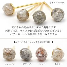 画像3: ダイヤモンド 原石 ピアス 【イエロー】 ステンレス 金剛石 アフリカ産 4月誕生石 イエローダイヤモンド 鉱物証明カード付 天然石 パワーストーン カラーストーン (3)