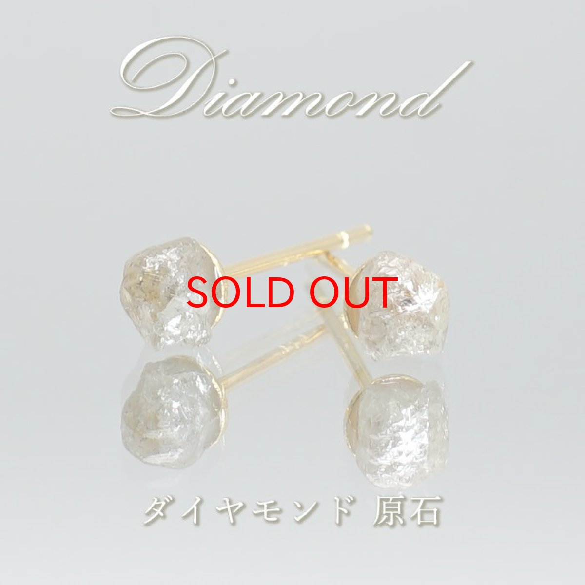 画像1: 【20%OFFセール】 ダイヤモンド 原石 ピアス 【イエロー】 ステンレス 金剛石 アフリカ産 4月誕生石 イエローダイヤモンド 鉱物証明カード付 天然石 パワーストーン カラーストーン (1)