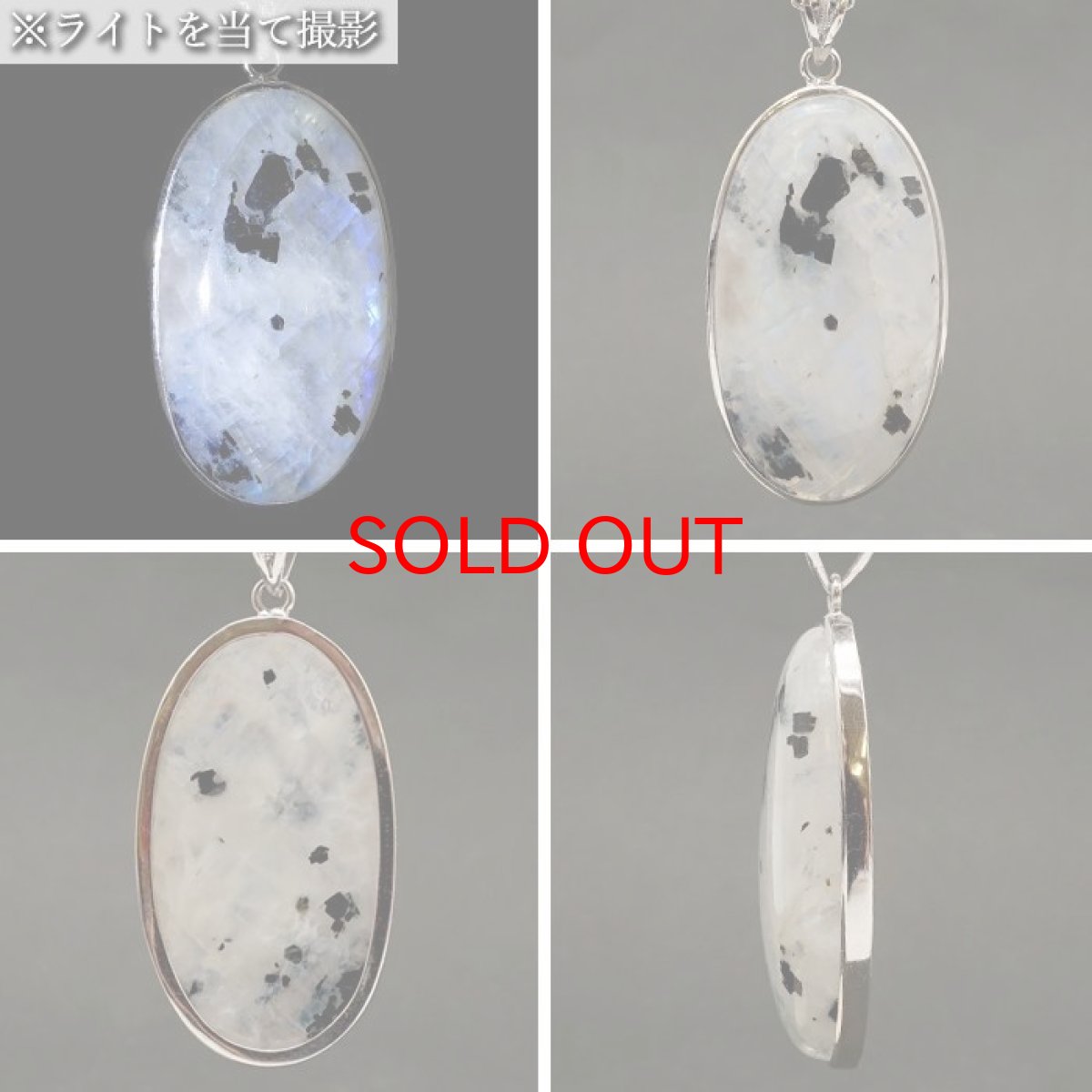 画像2: バイオタイトムーンストーン ペンダントトップ SV925 スリランカ産 【一点もの】 バイオタイト共生 ムーンストーン 6月誕生石 天然石 パワーストーン (2)