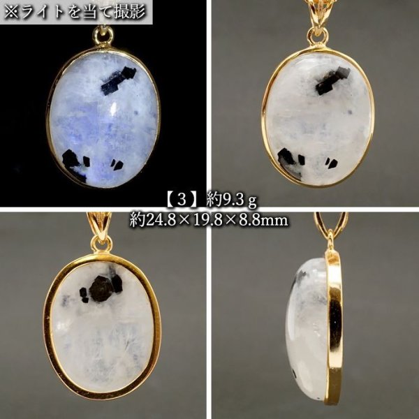 選べる3タイプ 黒雲母バイオタイト入り Moon Stone 恋愛運 愛を伝える