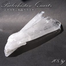 画像1: バロチスタン水晶 原石 クラスター 【一点物】 パキスタン産 Baluchistan Quartz 稀少石 浄化 天然石 パワーストーン カラーストーン (1)