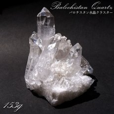 画像1: バロチスタン水晶 原石 クラスター 【一点物】 パキスタン産 Baluchistan Quartz 稀少石 浄化 天然石 パワーストーン カラーストーン (1)