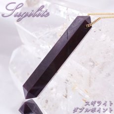 画像1: スギライト Aランク ダブルポイント ハンドカット(貫通穴) 南アフリカ産 Sugilite 日本製 【 一点もの 】 ヒーリングストーン 杉石 職人 手作業 六角柱 天然石 パワーストーン (1)