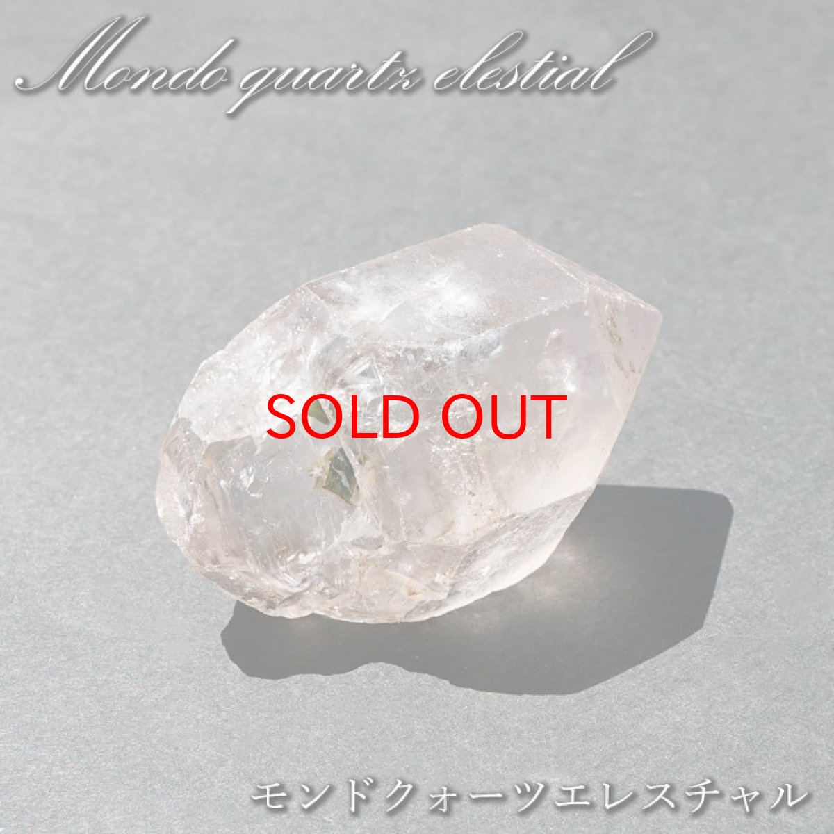 画像1: モンドクォーツエレスチャル 原石 タンザニア産 【 一点もの 】水晶 アメジスト エレスチャル 稀少石 浄化 天然石 パワーストーン (1)