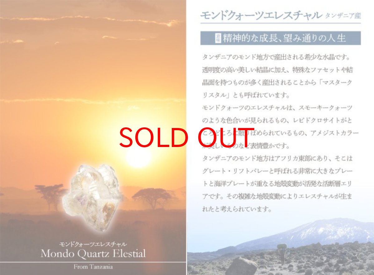 画像6: モンドクォーツエレスチャル 原石 タンザニア産 【 一点もの 】水晶 アメジスト エレスチャル 稀少石 浄化 天然石 パワーストーン (6)