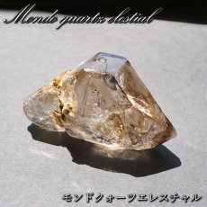 画像1: モンドクォーツエレスチャル 原石 タンザニア産 【 一点もの 】水晶 スモーキークォーツ エレスチャル 稀少石 浄化 天然石 パワーストーン (1)