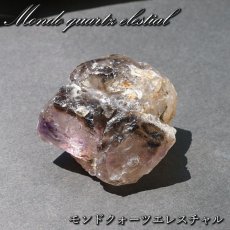 画像1: モンドクォーツエレスチャル 原石 タンザニア産 【 一点もの 】水晶 アメジスト エレスチャル 稀少石 浄化 天然石 パワーストーン (1)