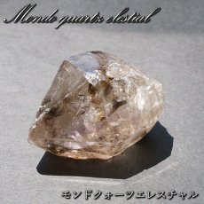 画像1: モンドクォーツエレスチャル 原石 タンザニア産 【 一点もの 】水晶 スモーキー アメジスト エレスチャル 稀少石 浄化 天然石 パワーストーン (1)