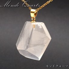 画像1: 【石の日SALE 14%OFF】 モンドクォーツ ペンダントトップ タンザニア産 【一点物】 原石 水晶 稀少石 浄化 天然石 パワーストーン (1)