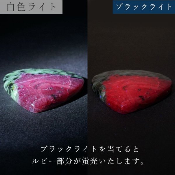 ゾイサイト 勝利を呼ぶ石 情熱 恋愛 幸運 ヒーリング 行動力
