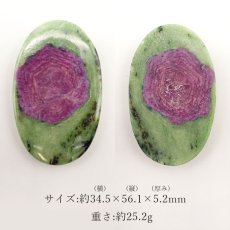 画像2: 【石の日SALE 14%OFF】 ルビーインゾイサイト ルース オーバル タンザニア産 【 一点もの 】 蛍光 ルビー 7月誕生石 アニョライト ワインレッド お守り 浄化 天然石 パワーストーン カラーストーン (2)