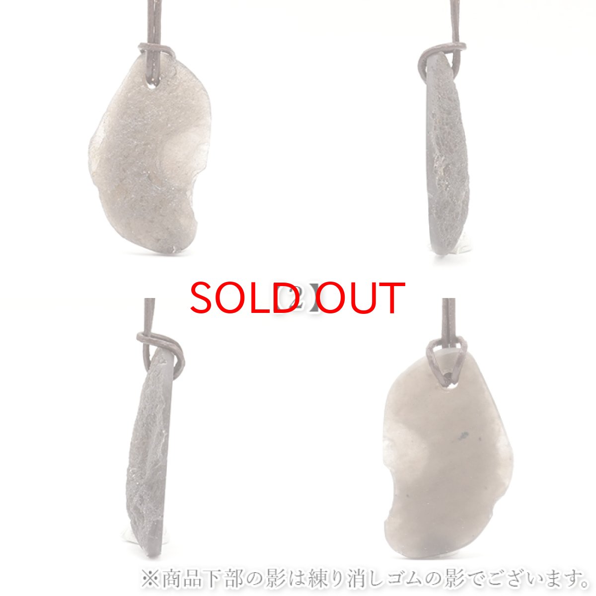 画像3: アグニマニタイト 原石 (貫通穴) インドネシア産 テクタイト【 一点物 】 日本製 天然ガラス 希少石 天然石 パワーストーン カラーストーン (3)