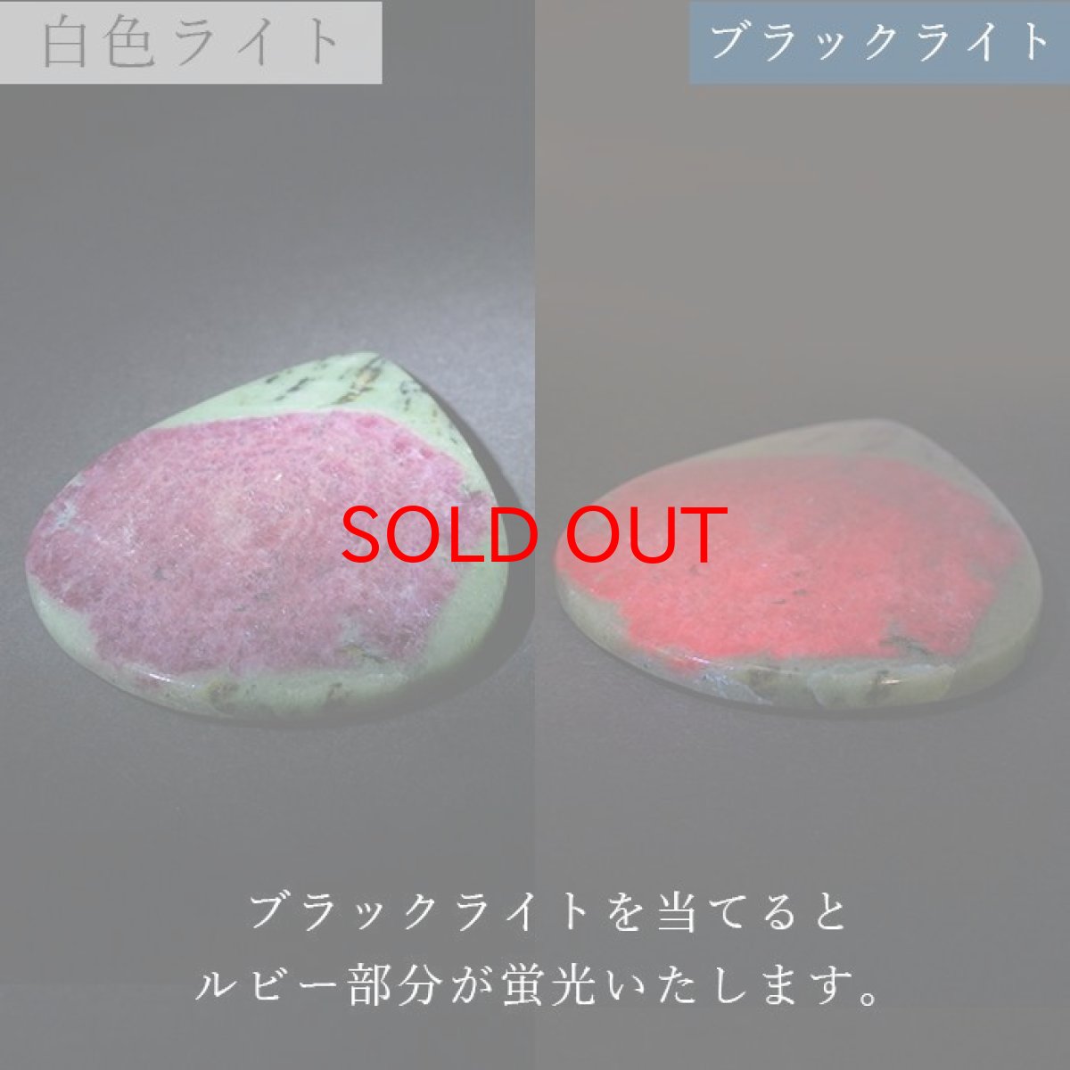 画像3: ルビーインゾイサイト ルース ドロップ タンザニア産 【 一点もの 】 蛍光 ルビー 7月誕生石 アニョライト ワインレッド お守り 浄化 天然石 パワーストーン カラーストーン (3)