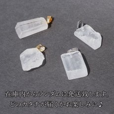 画像4: 【石の日SALE 14%OFF】 モンドクォーツ ペンダントトップ タンザニア産 原石 水晶 稀少石 浄化 天然石 パワーストーン (4)