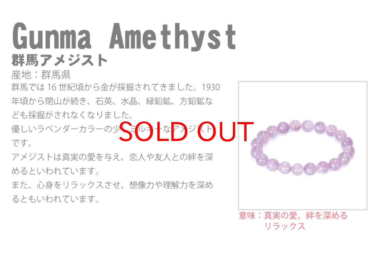 画像4: 【日本の石】 群馬アメジスト 10mm玉ブレスレット 群馬県産 パワーストーン 天然石 カラーストーン　アメジスト (4)