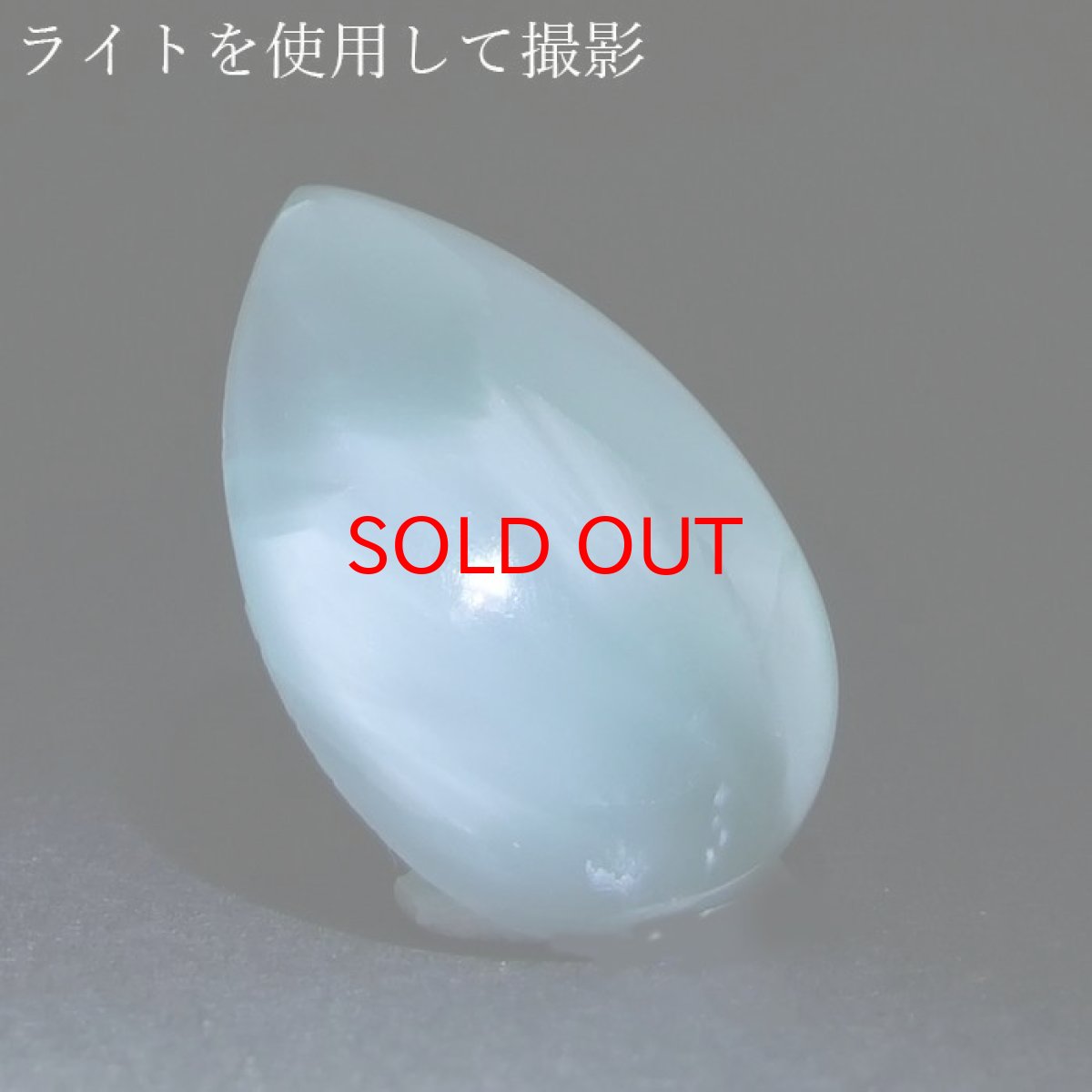 画像4: ヘミモルファイト ルース AAランク ブルー ドロップ インド産 【一点物】 hemimorphite 天然石 パワーストーン カラーストーン (4)