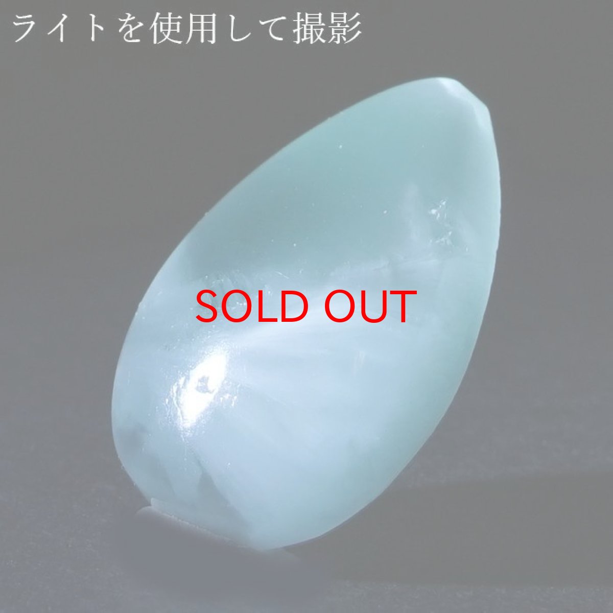 画像3: ヘミモルファイト ルース AAAランク ブルー ドロップ インド産 約17.0ct 【一点物】 hemimorphite 天然石 パワーストーン カラーストーン (3)
