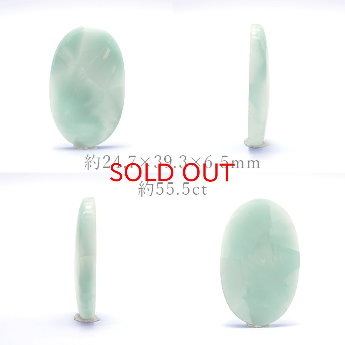 画像2: ヘミモルファイト ルース AAAランク ブルー オーバル インド産 約55.5ct 【一点物】 hemimorphite 天然石 パワーストーン カラーストーン (2)
