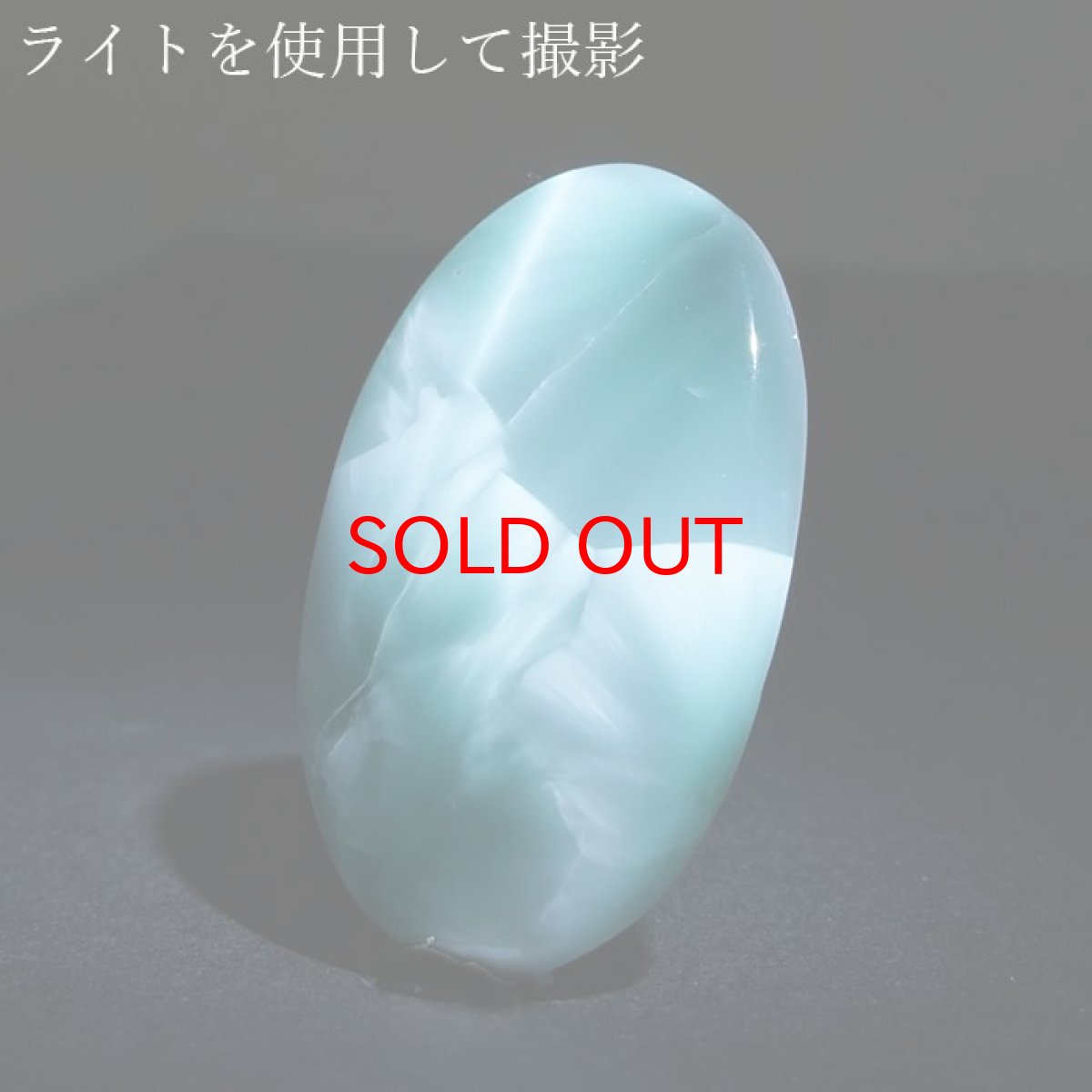 画像3: ヘミモルファイト ルース AAAランク ブルー オーバル インド産 約55.5ct 【一点物】 hemimorphite 天然石 パワーストーン カラーストーン (3)