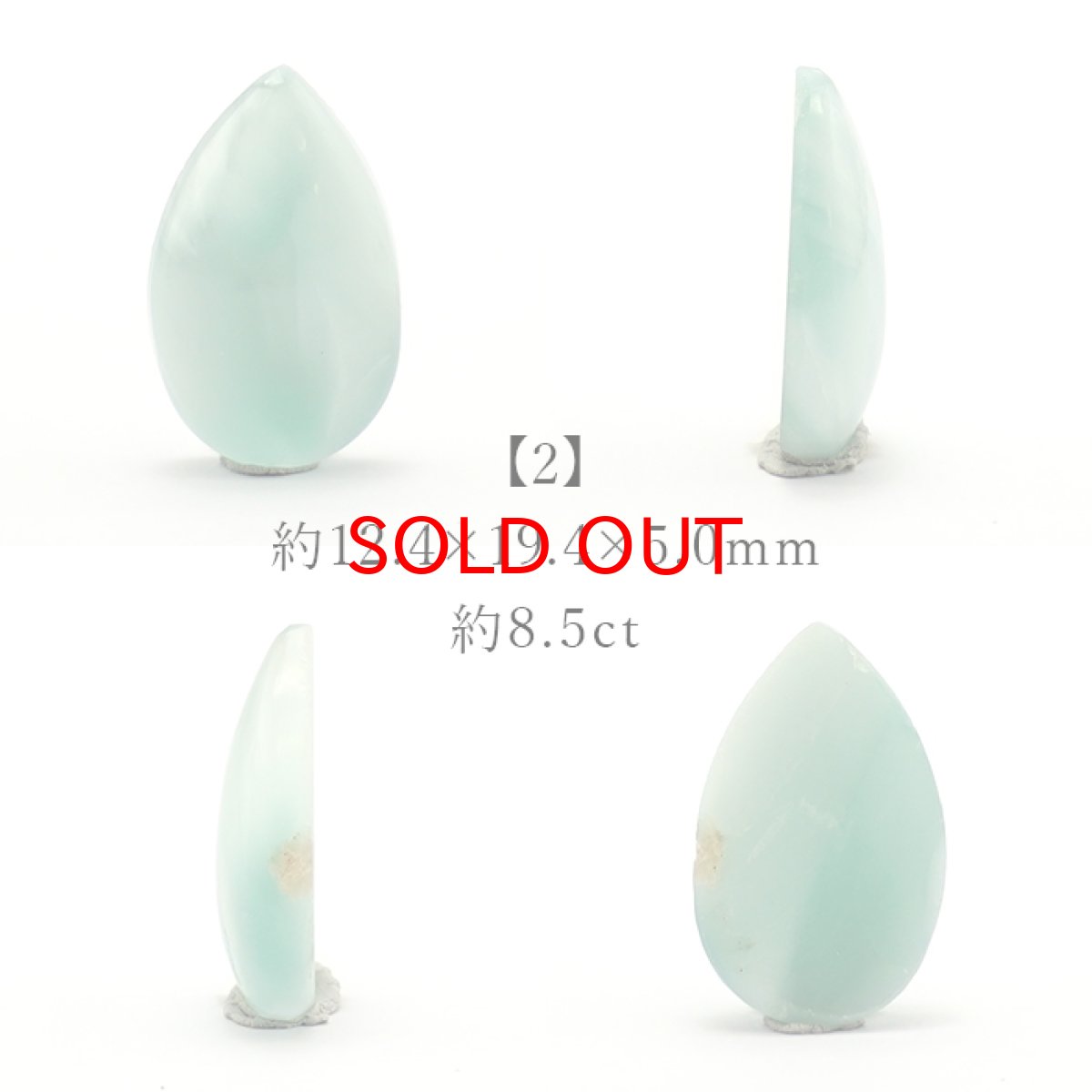 画像3: ヘミモルファイト ルース AAランク ブルー ドロップ インド産 【一点物】 hemimorphite 天然石 パワーストーン カラーストーン (3)