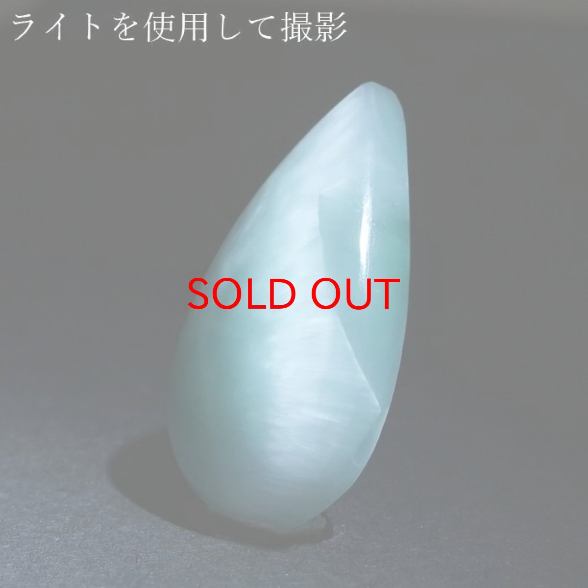 画像3: ヘミモルファイト ルース AAランク ブルー ドロップ インド産 約26.5ct 【一点物】 hemimorphite 天然石 パワーストーン カラーストーン (3)