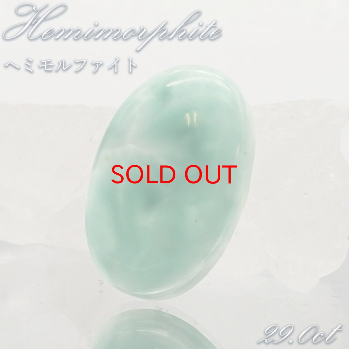 画像1: ヘミモルファイト ルース AAAランク ブルー オーバル インド産 約29.0ct 【一点物】 hemimorphite 天然石 パワーストーン カラーストーン (1)