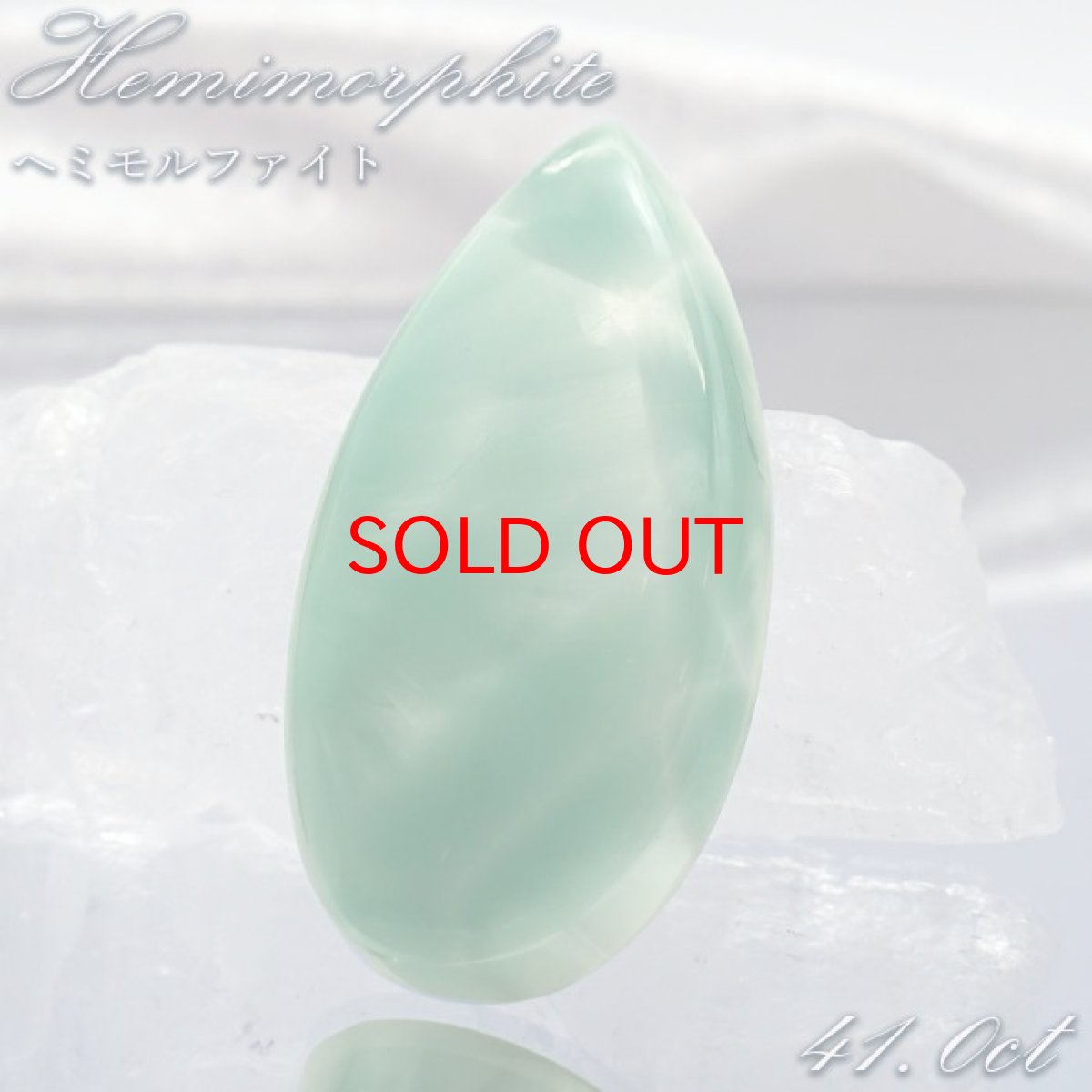 画像1: ヘミモルファイト ルース AAAランク ブルー ドロップ インド産 約41.0ct 【一点物】 hemimorphite 天然石 パワーストーン カラーストーン (1)