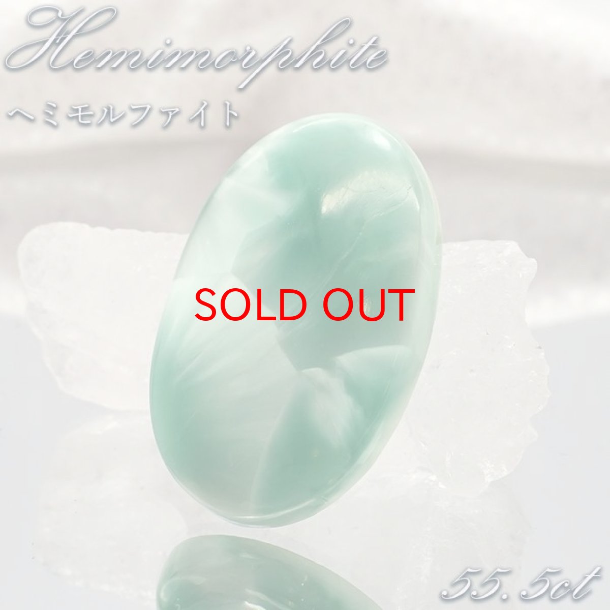 画像1: 【石の日SALE 14%OFF】 ヘミモルファイト ルース AAAランク ブルー オーバル インド産 約55.5ct 【一点物】 hemimorphite 天然石 パワーストーン カラーストーン (1)