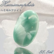 画像1: 【石の日SALE 14%OFF】 ヘミモルファイト ルース AAAランク ブルー オーバル インド産 約55.5ct 【一点物】 hemimorphite 天然石 パワーストーン カラーストーン (1)
