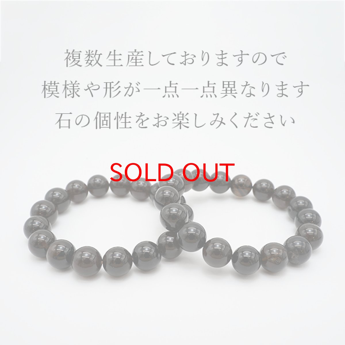 画像5: 山梨黒平黒水晶 AAAランク ブレスレット 手磨き 12mm 山梨県産 黒水晶 Kurobera Quartz お守り 浄化 国産水晶 天然石 パワーストーン 日本銘石 カラーストーン (5)