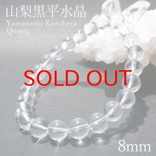 日本製 自社製 幻の国産水晶 山梨県 水晶 黒平鉱山 黒平白水晶 ご当地