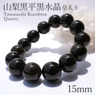 【希少レア】天然無加工、山梨黒平草入り水晶使用❤︎大玉19〜20mmブレスレット❣️ 70726f647563742f32303234303731
