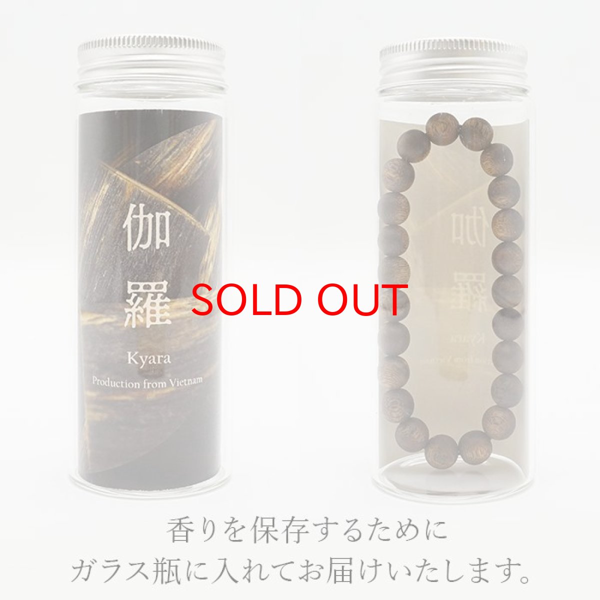 画像4: 伽羅 ブレスレット 9.5mm ベトナム産 Kyara パワーズウッド 天然木 香木 (4)