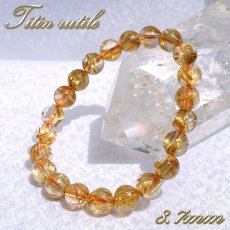画像1: 【石の日SALE 14%OFF】 タイチンルチルクォーツ ブレスレット 約8.7mm ブラジル産 金針水晶 【一点もの】 ルチル Taichin rutile 天然石 パワーストーン カラーストーン (1)