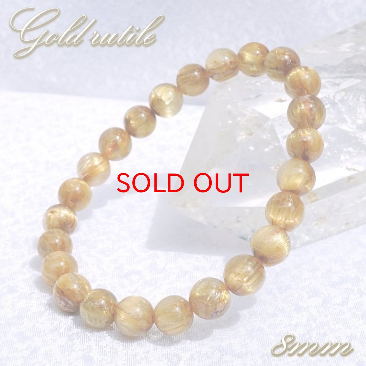 画像1: 【SALE 14%OFF】 ゴールドルチルクォーツ キャッツアイ ブレスレット 約8mm ブラジル産 金針水晶 【一点もの】 ルチル Gold rutile 天然石 パワーストーン カラーストーン (1)