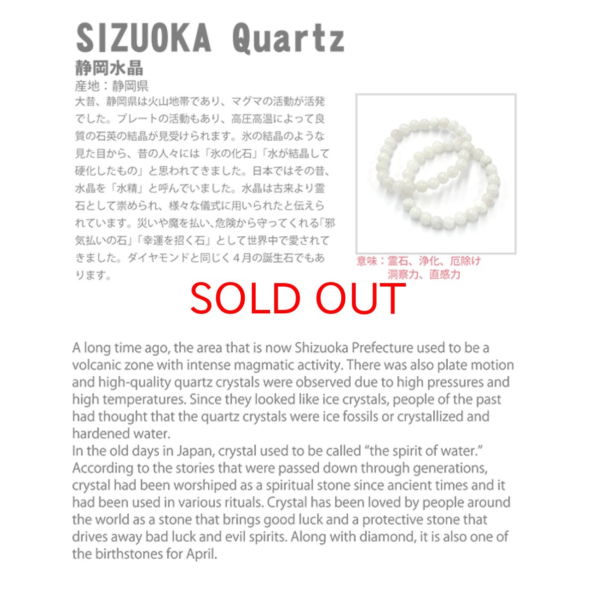 画像6: 【20%OFFセール】 静岡水晶 黄 10mm ブレスレット 静岡県産 Sizuoka Quartz 水精 霊石 火山地帯 石英 水晶 4月誕生石 日本銘石 天然石 パワーストーン カラーストーン (6)