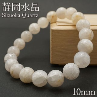 静岡水晶（静岡県） - 天然石&中国茶Lin